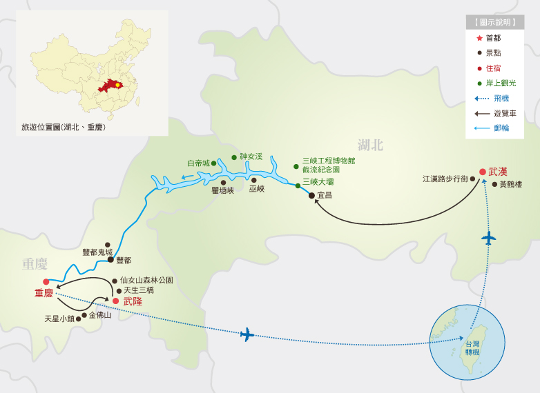 行程地圖